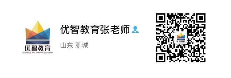 聊城優(yōu)智教育