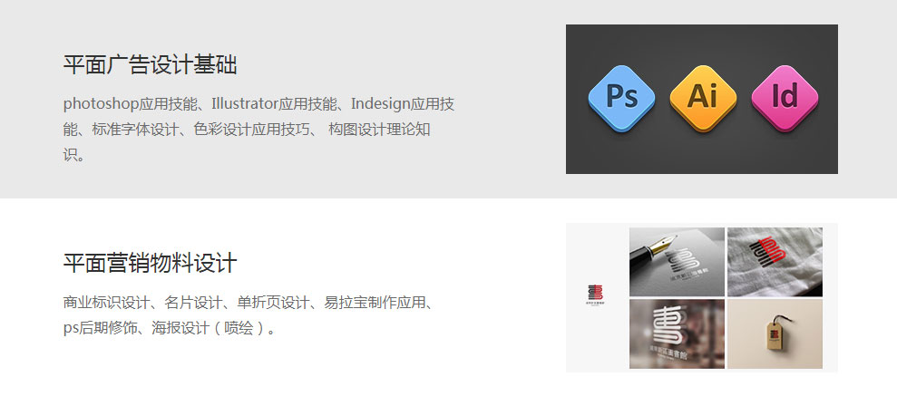 聊城平面設計培訓 聊城平面設計培訓